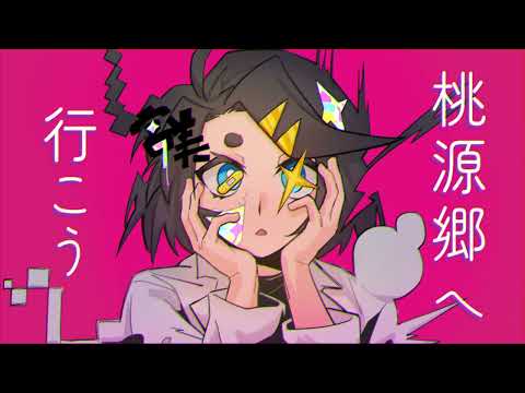 【UTAUカバー】桃源郷へ行こう【HARUKOU】