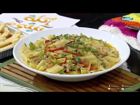 أكلة بيتى مع مروة الشافعى تشيكن فاهيتا باستا