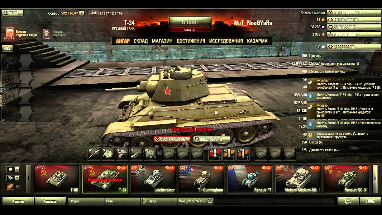 Какое оборудование ставить на т 34 85. Танк т34-85 в world of tanks. Танк т34-85 в world of tanks. Какое оборудование ставить на т 34 85. Какое оборудование ставить на т 34 85.