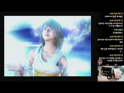 [PS2 찍먹] FINAL FANTASY X #3