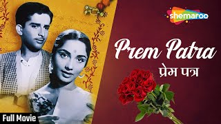 Prem Patra(1962) Full Movie | Shashi Kapoor | Sadhana | Seema Deo| Rajendra Nath| Sadabahar HD Songs