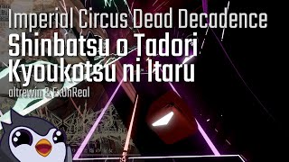 Beat Saber | ICDD - Shinbatsu o Tadori Kyoukotsu ni Itaru [Expert] | 94.6% @altrewin