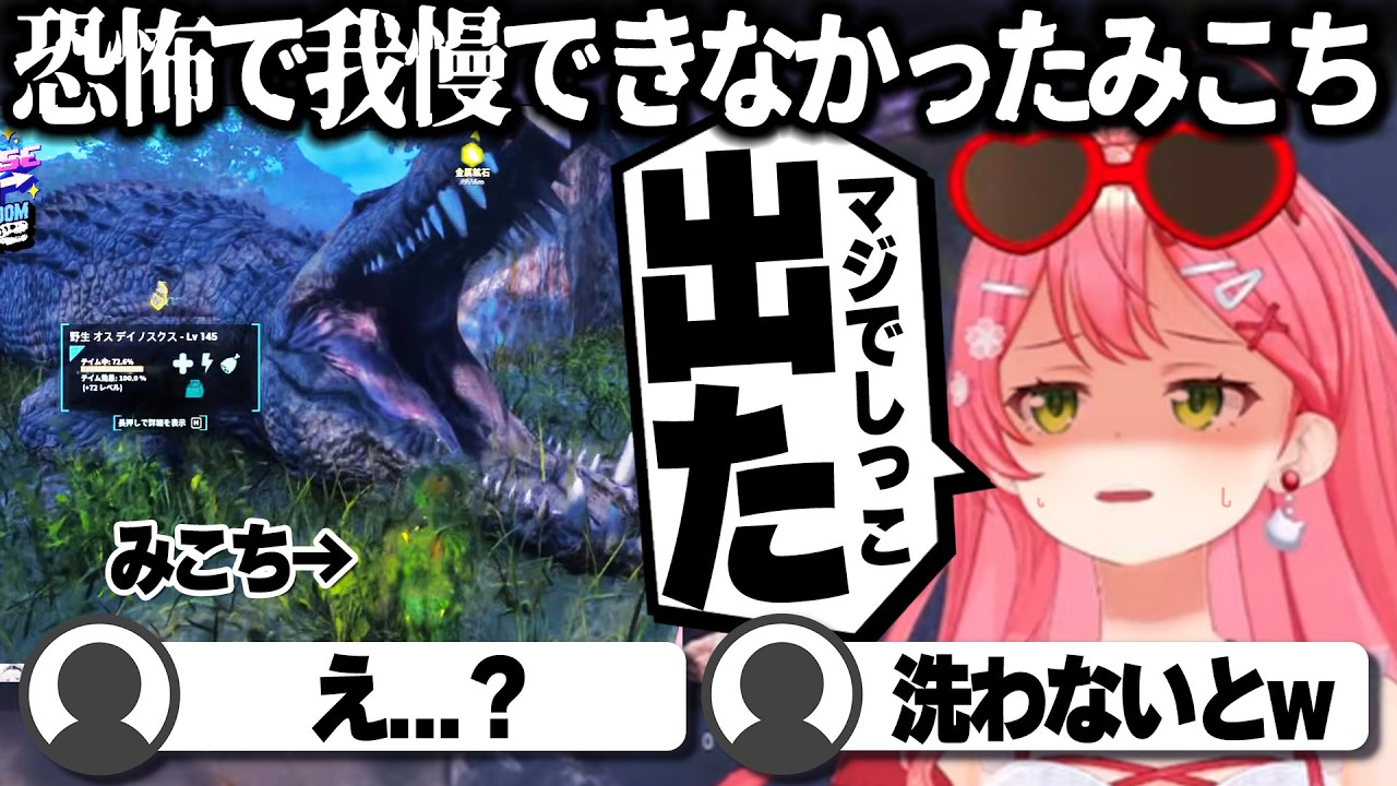 【コメ付き】恐怖のあまり少し漏らすさくらみこ【ホロライブ/さくらみこ/切り抜き】 #さくらみこ