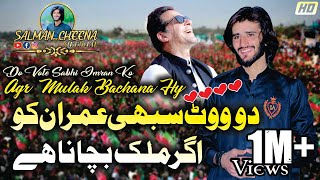 Doo Vote Sabhi Imran Ko | Salman Cheena | PTI Song | 2023