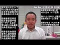 兵庫県知事選挙　元県民局長による不同意性交等の事実確認は早めにすべき!!!　総務省に確認するよう提案予定