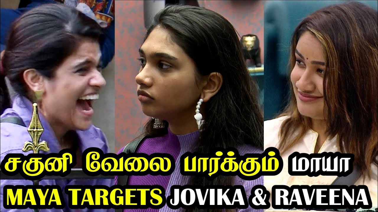 சகுனி வேலை பார்க்கும் மாயா | Bigg Boss 7 | Day 10 | 11 Oct 2023 | R&J 2.0