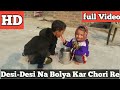 Desi-Desi Na Bolaya Kar Chori Re Full Covered Video Download | full hd