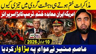 ٹرمپ کا بڑا سرپرائز، ایران معاہدہ ختم؟ مذاکرات کے بعد دہشتگردی کیوں تیز screenshot 5