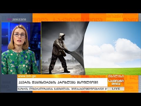 #საქმიანიდილა - 22 ნოემბრის პროლოგი