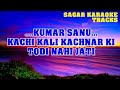 KACCHI KALI KACHNAAR KI TODI NAHI JATI Mp3 Song