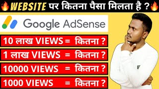 1 Lakh Page Views पर Adsense कितना पैसा देती है ? How Much Google Adsense Pays on Blog/Website ?