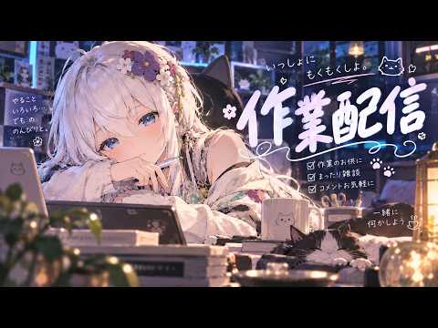 【#作業雑談】16:00まで　いろいろ買ったからテスト【#vtuber 】の配信サムネイル
