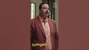 اشغال شقة جدا 