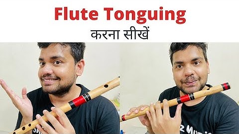 Flute Tonguing कैसे करते हैं, टुक टुक Technique, बॉंसुरी की advance playing