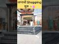 Bahinichya Lagnachi Shopping #shorts #minivlog