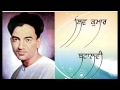 shiv kumar batalvi maye ni maye main ek shikra yaar banaya