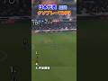 日本代表 歴代 クソプレー TOP5 #サッカー #日本代表