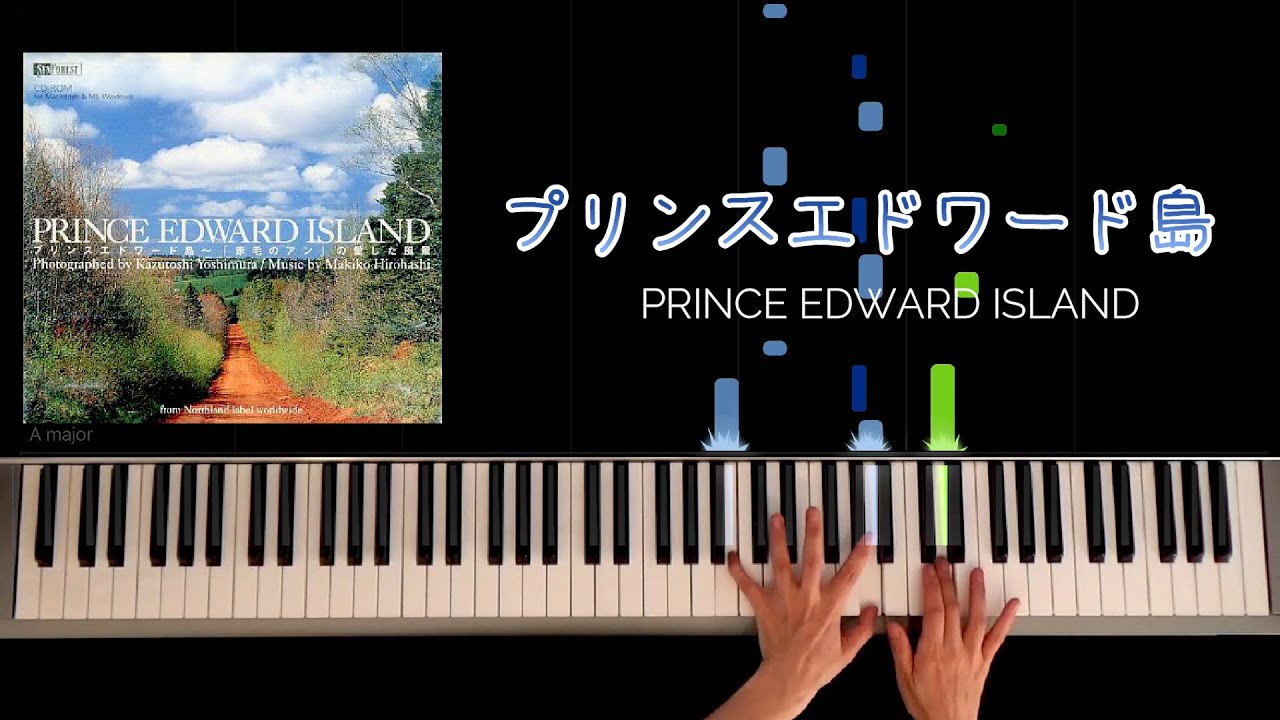 プリンスエドワード島 01 /PRINCE EDWARD ISLAND : Makiko Hirohashi