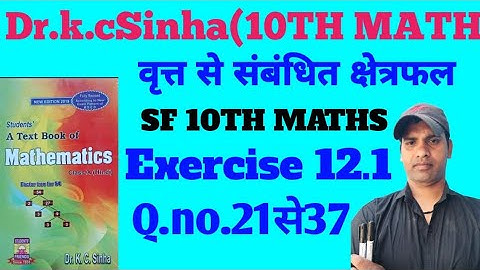 class 10th math वृत्त से संबंधित क्षेत्रफल ||Exercise 12.1||Dr.k.c.Sinha math Q.no 21to 37 तक