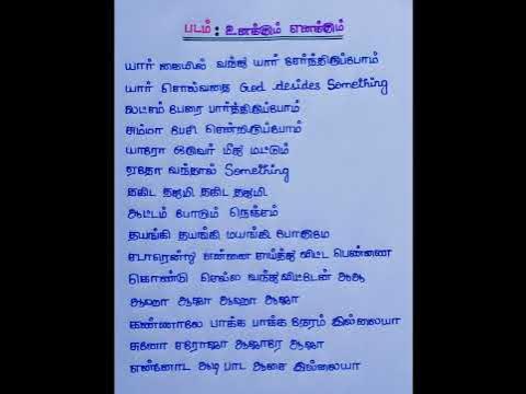 ️🪄Something Something ️song Tamil lyrics#🎶Karthik#Devi sri Prasath#