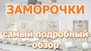 Карманные головоломки Заморочка | Обзор и примеры решений.