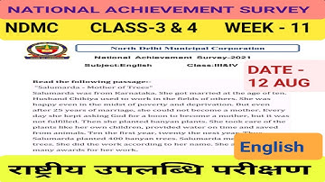 NDMC CLASS 3rd & 4th, ENGLISH  राष्ट्रीय उपलब्धि सर्वेक्षण || NATIONAL ACHEIVEMENT SURVEY, 11 AUG 21