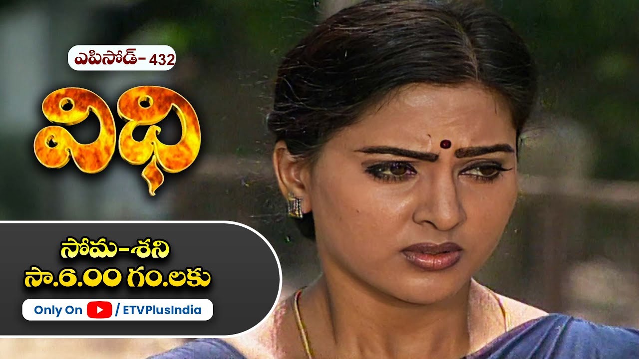 Vidhi | 24th March 2025 | Full Episode No 432 | ETV Plus
