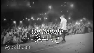 oy. yarê. oy. hevalê stêrkan. şevên tarî