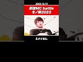速報 MOL53が優勝 凱旋MC Battle 冬ノ陣2023 速報 MOL53が優勝 凱旋MC Battle 冬ノ陣2023