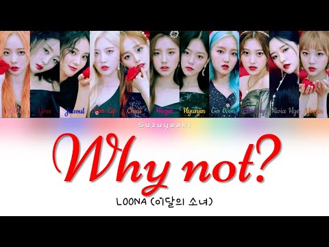LOONA (이달의 소녀) - 'Why Not?' Lyrics [Color Coded Lyrics Han|Rom|Ita]