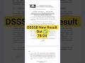 DSSSB New Result Out ✅ 78/23#dsssb #job #kvs #result #latestjobs #cutoff @sunder_पाठशाला