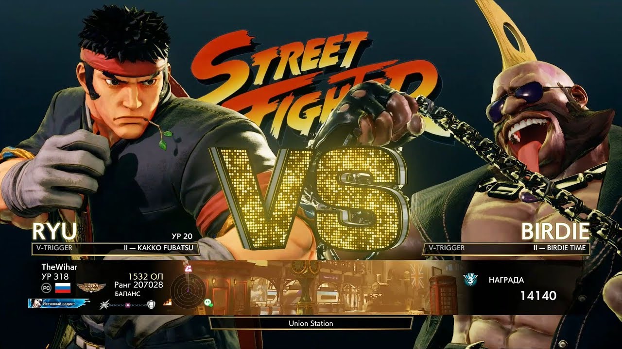 АРКАДА: Street Fighter V: Arcade Edition (PC) #1 - Street Fighter