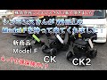 電動車いすの卸会社シンエンスさんがWHILLの新商品案内に来てくれました！