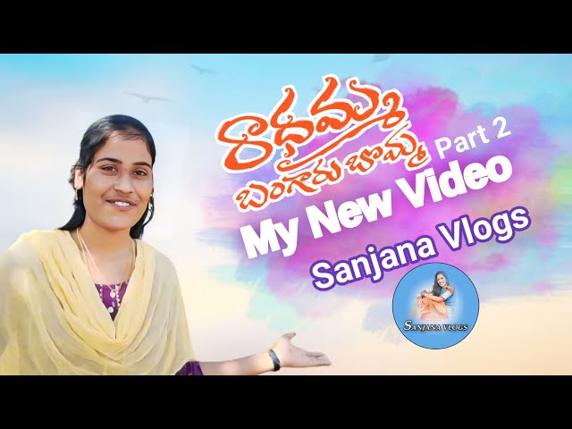 RADHAMMA BANGARU BOMMA PART2 #SANJANAVLOGS class=