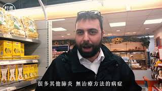 【肺炎入歐】意大利直擊超市盲搶意粉  崇尚自由唔戴口罩：武漢肺炎不是一個大問題
