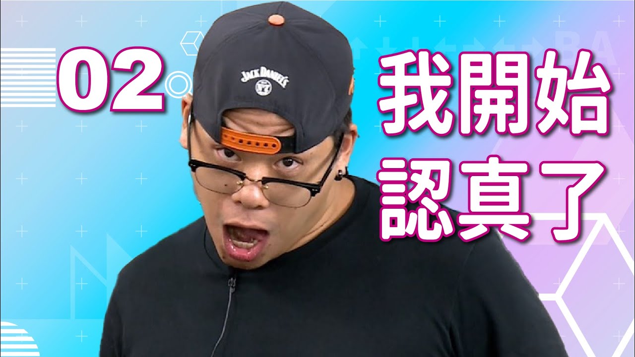 Go~Shoot！瘋狗再現？極限衝刺「BEYBLADE X」戰鬥陀螺對決！｜6tan、鳥屎 Feat.學長Abby、那摩斯戴｜現在宅知道 VOD｜20230802｜P2