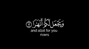 إِنَّا أَرْسَلْنَا نُوحًا إِلَى قَوْمِهِ ] سورة نوح كاملة - كروما شاشة سوداء قرآن | د. ياسر الدوسري