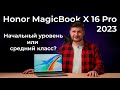 Обзор ноутбука Honor MagicBook X 16 Pro 2023