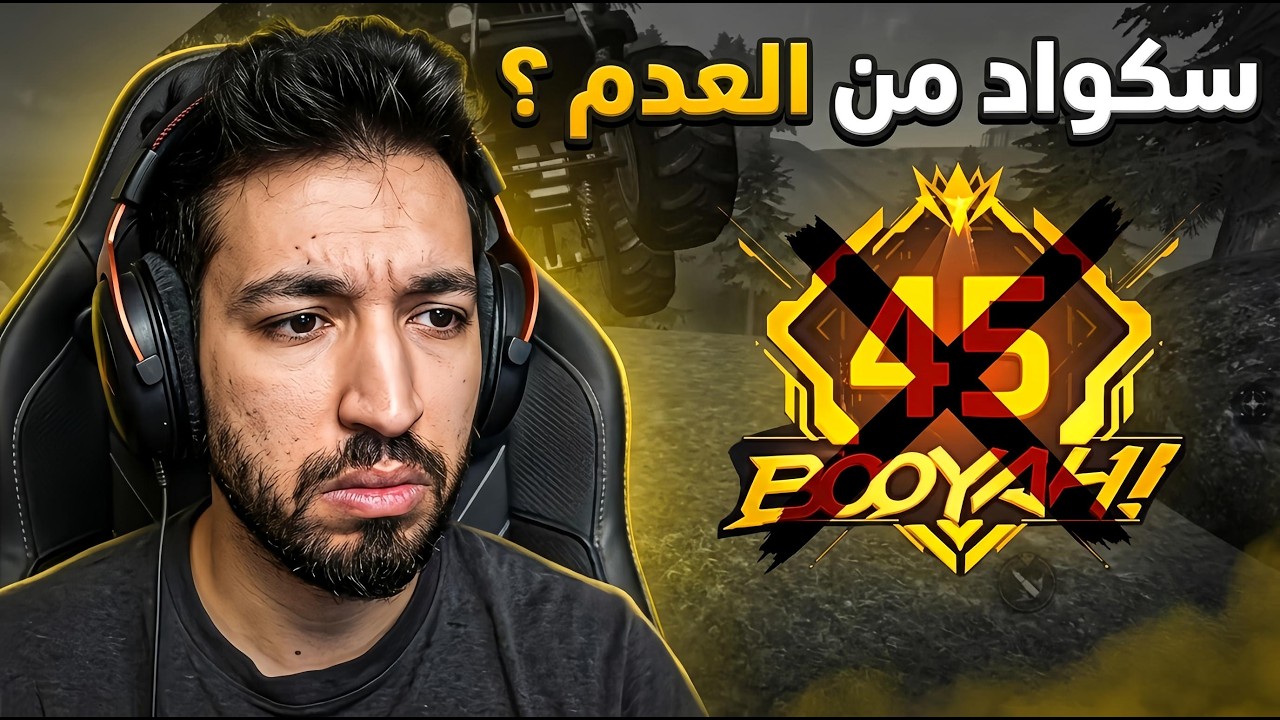 ساعدت جيرايا للوصول إلى 46 بوياه 😱 لن تتوقع أبدا ما حدث بعد ذلك...