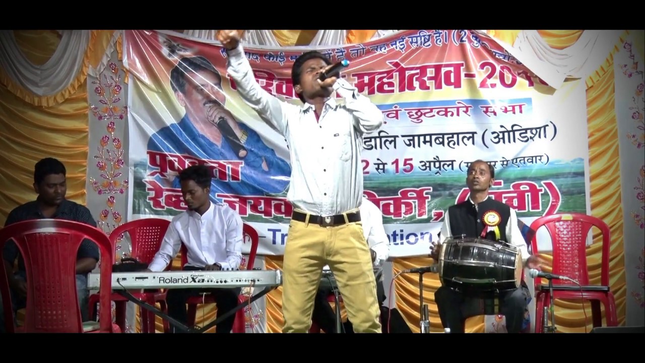 Pastor Birendra kathwar live show song Shrishti Palan Hari thet Nagpuri