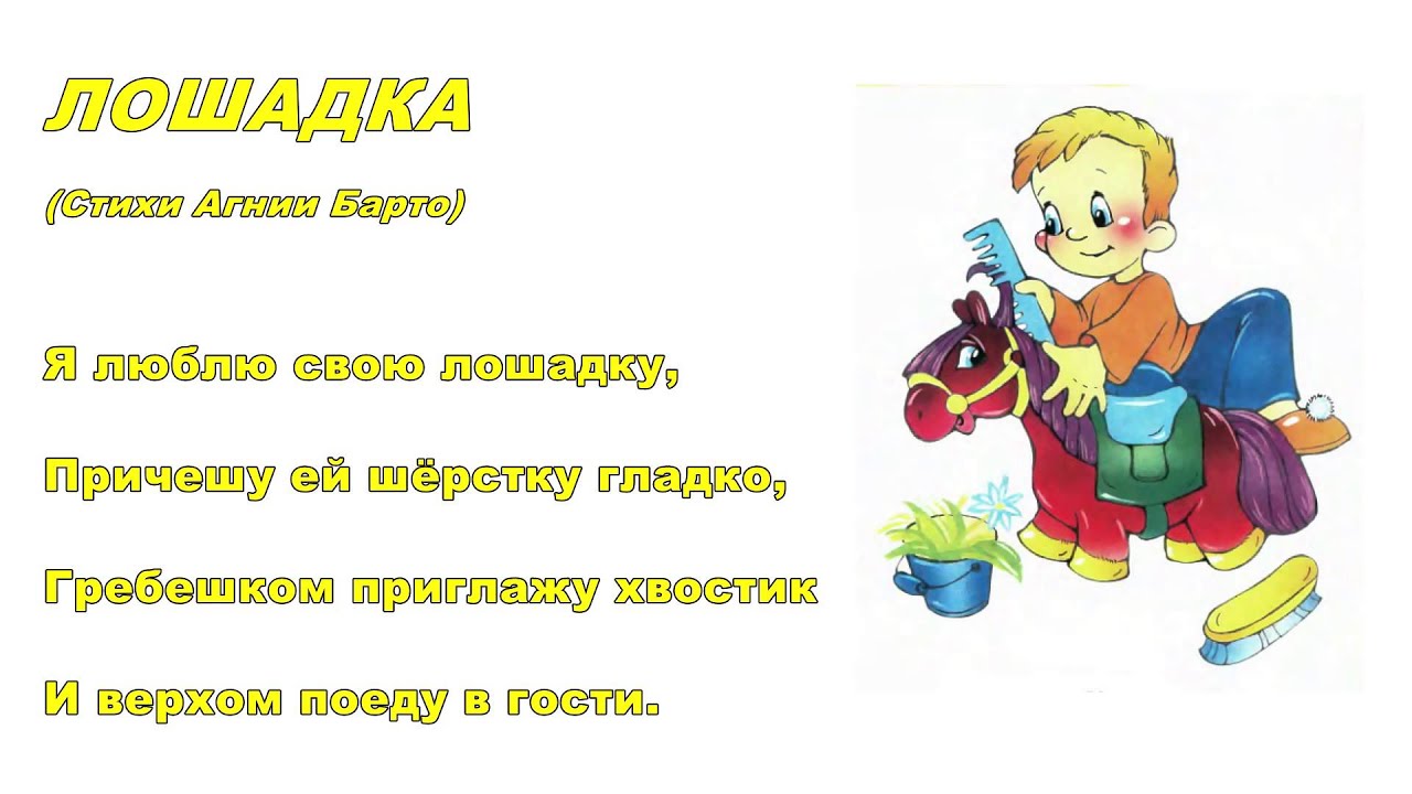 с картинками агния барто стихи с картинками агния барто стихи