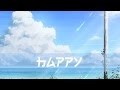 nanobii - Atlantis Lovestory