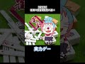【段位別】麻雀理解度の違い#shortrs #麻雀 #vtuber #じゃんたま