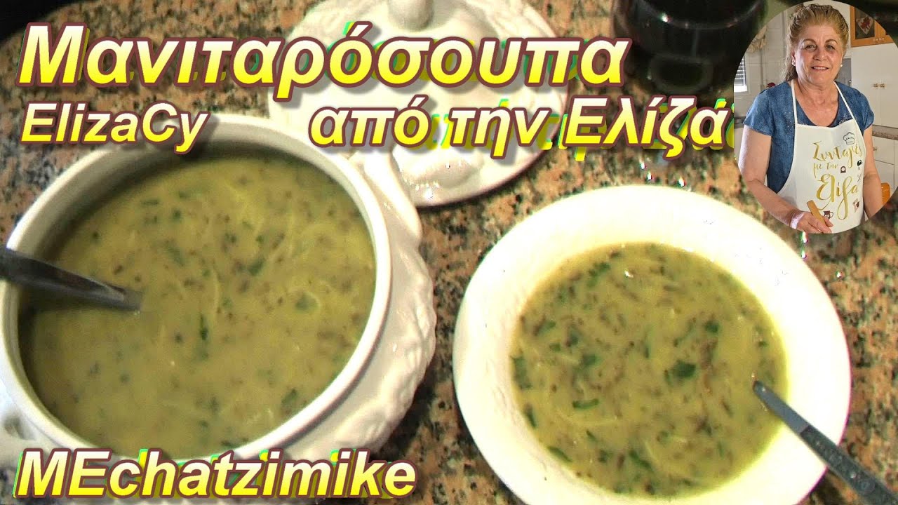 Грибной суп ААА от Элизы