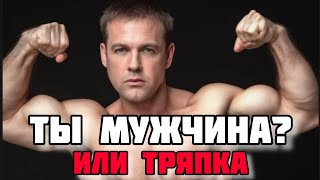 видео: настоящий мужчина ДОЛЖЕН (КТО ТАКИЕ НАСТОЯЩИЕ МУЖЧИНЫ ПО МНЕНИЮ ЖЕНЩИН) картинка: настоящий мужчина ДОЛЖЕН (КТО ТАКИЕ НАСТОЯЩИЕ МУЖЧИНЫ ПО МНЕНИЮ ЖЕНЩИН)