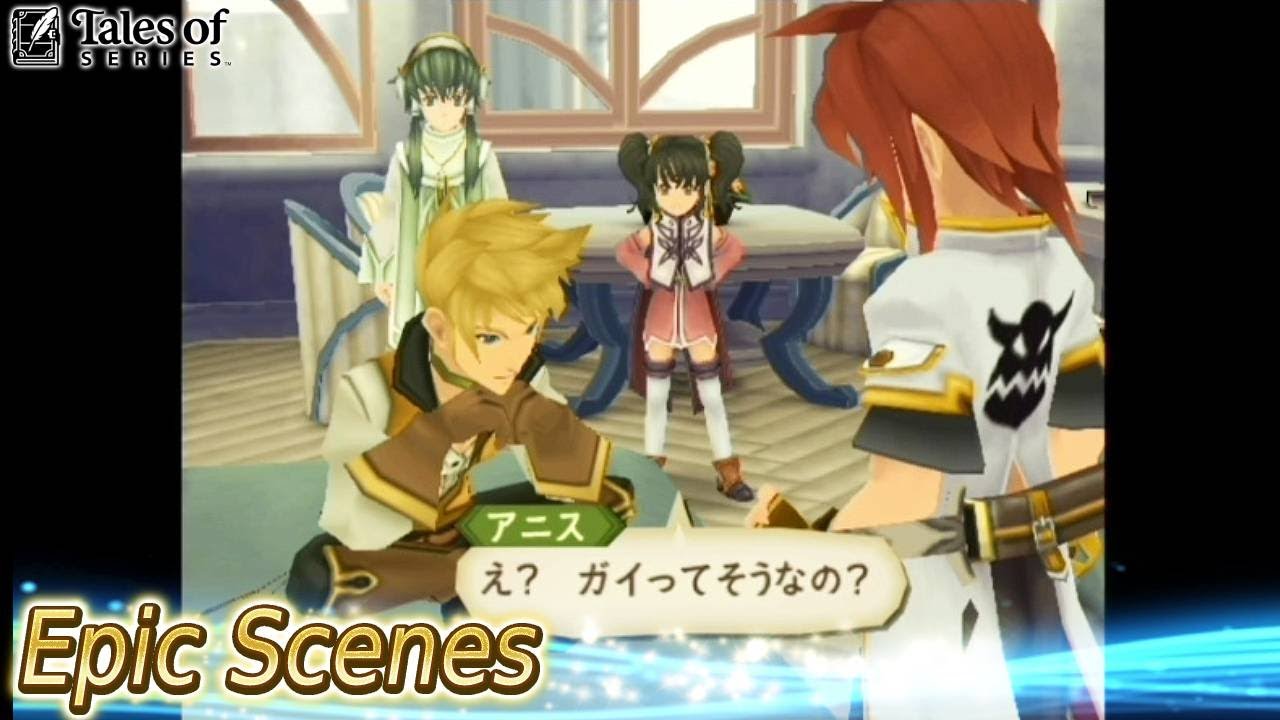 Epic Scenes テイルズ オブ ジ アビス ガイラルディア ガラン Youtube Epic Scenes テイルズ オブ ジ アビス ガイラルディア ガラン Youtube