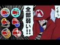 【不遇】サ終で完全消滅するアイテムたち【マリカツ】