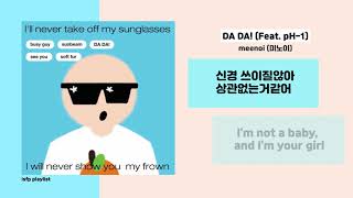 meenoi (미노이) - DA DA! (Feat. pH-1) l 가사