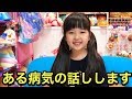 はちゅのある病気の話をします。とても重要なので皆さんも聞いてください