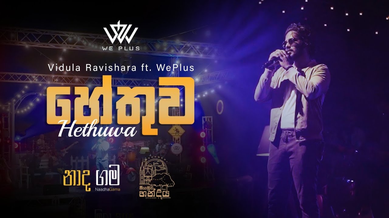 Vidula Ravishara   Hethuwa  ft WePlus  NaadhaGama Handiya 